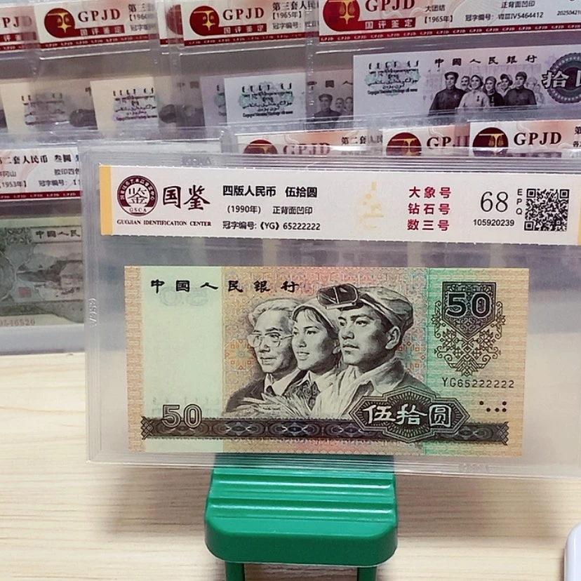 【闪购商品】9050大象号金马号尾号222222