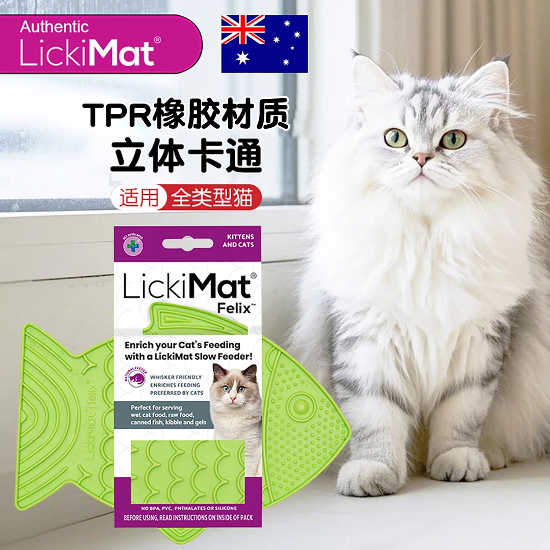 LickiMat澳洲专研慢食垫Felix解闷助消化防噎猫狗玩具