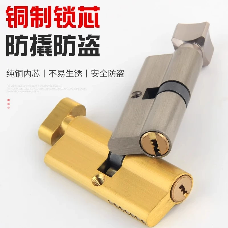小70锁芯家用型门锁室内卧室房防盗卫生间锁芯配件