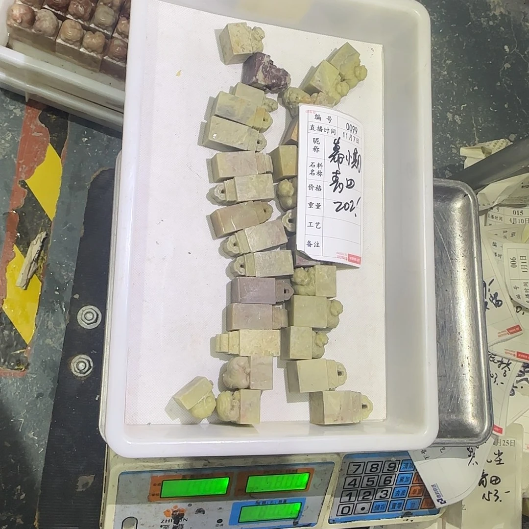 幕***期青田石印石感谢大家支持