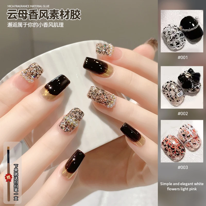 【菊籽老师推荐】新款小香风系列亮片素材云母岩片显白爆闪甲油胶