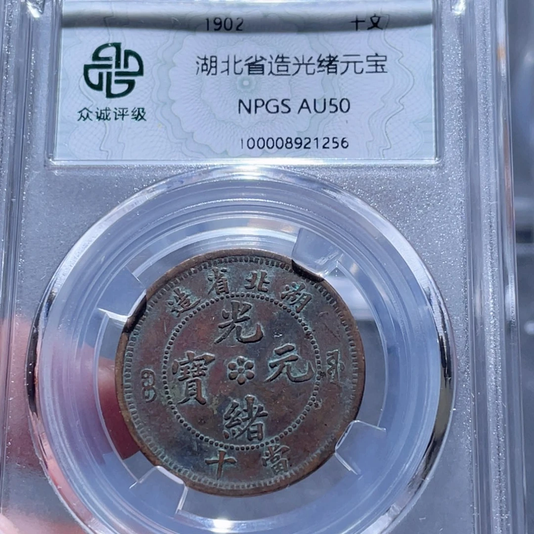 铜通古博今250731范范1256