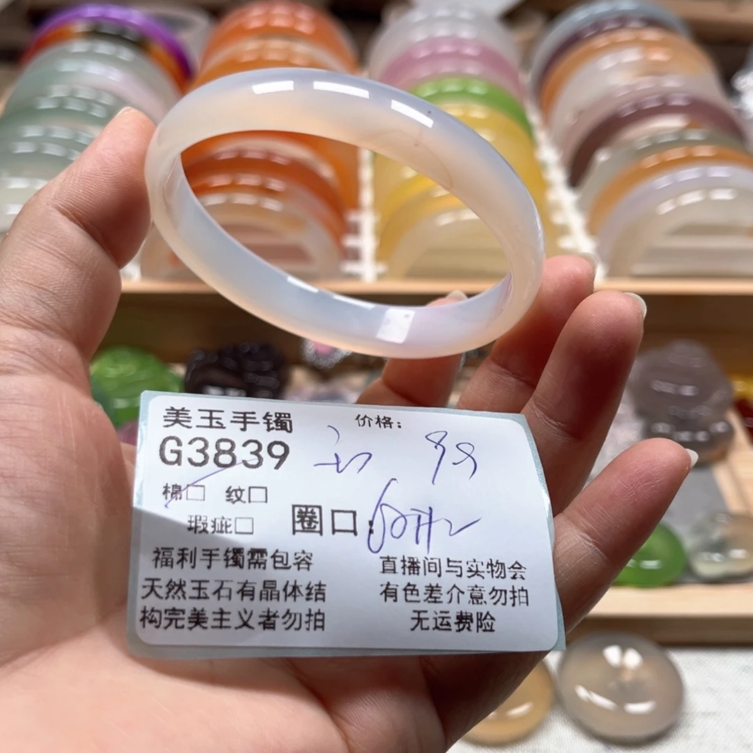玛瑙/玉髓手镯未镶嵌3839