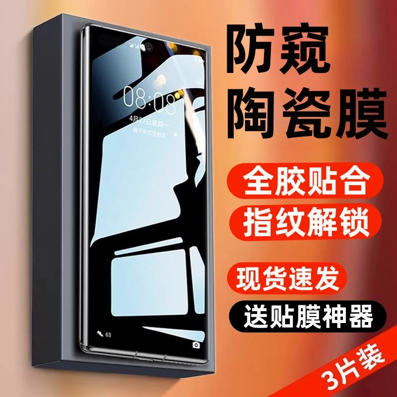 适用vivox100手机膜x100pro钢化膜防窥膜全包高清软膜防摔防偷窥