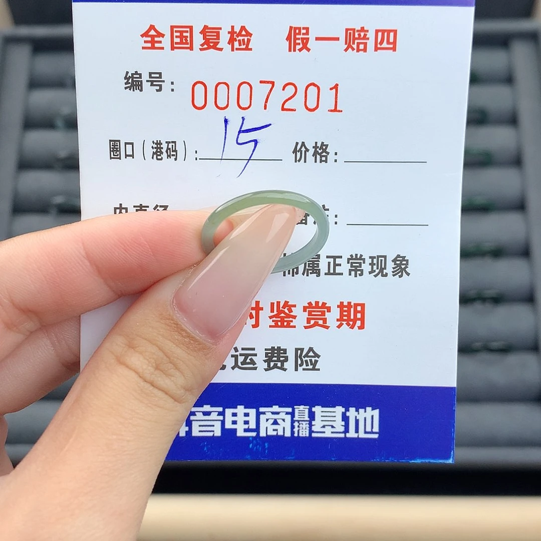 翡翠戒指未镶嵌      7201
