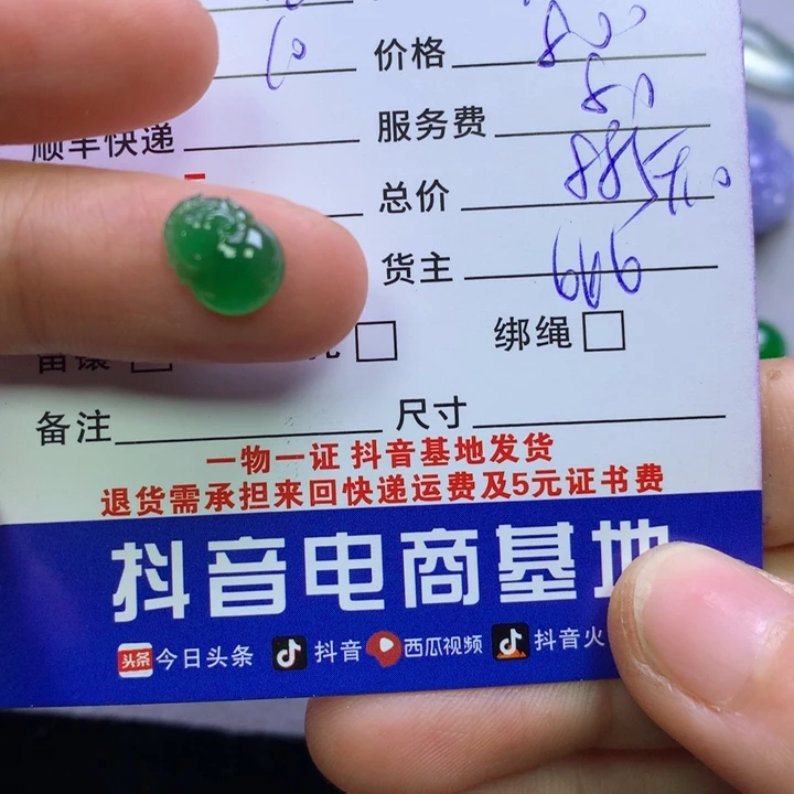 颈饰18K金镶嵌翡翠空*