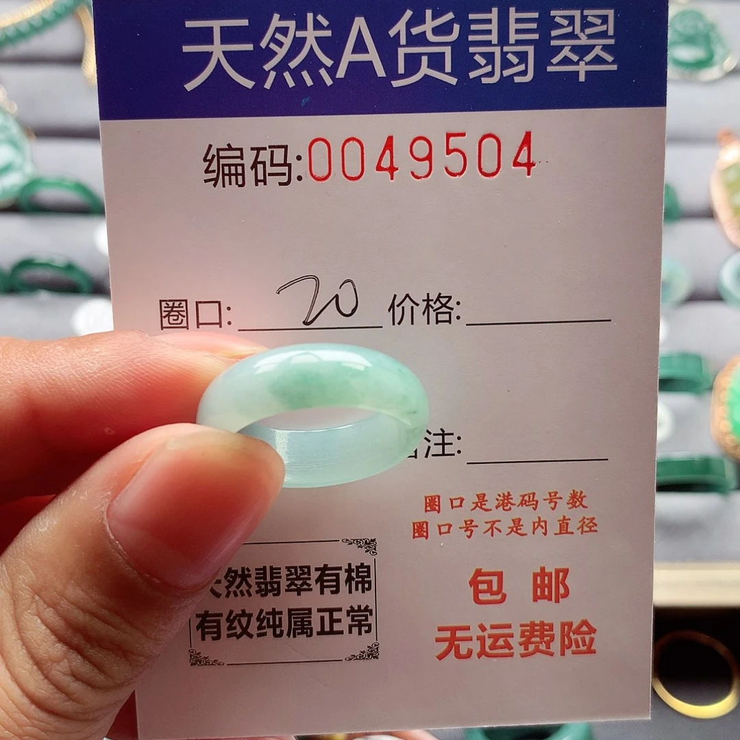翡翠戒指未镶嵌天然