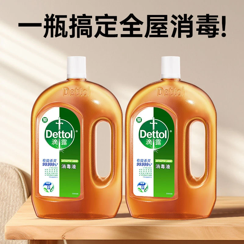 滴露1.8L消毒液家庭家具清洁衣物床单袜子宠物宿舍室内消毒05