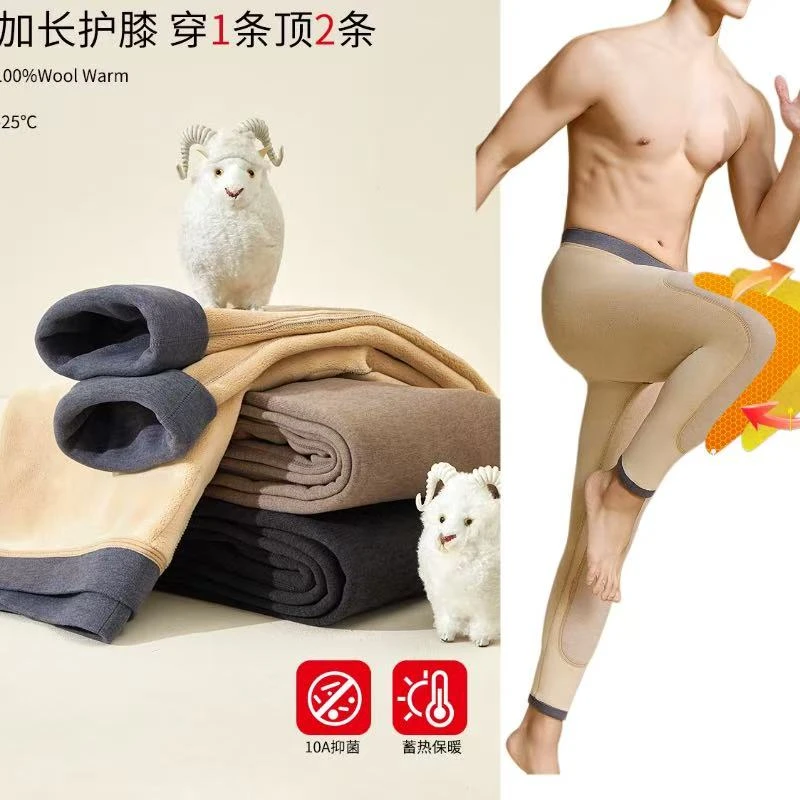 男士加厚保暖裤大护打底裤3层加厚秋冬蓄热