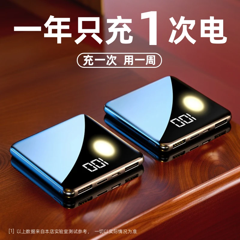 新款超薄迷你充电宝20000毫安快充大容量自带线便携适用小米苹果