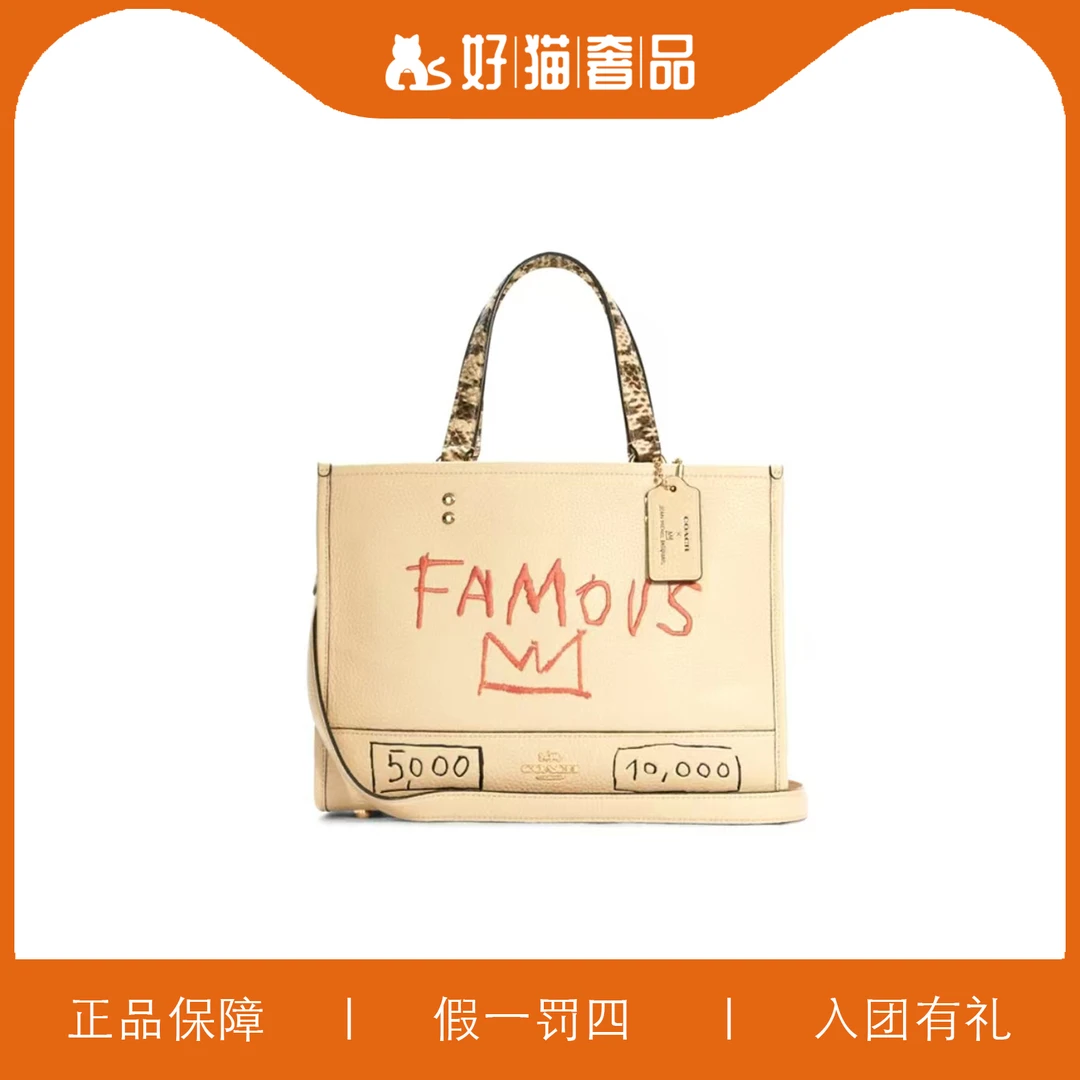 95新 COACH/蔻驰 蔻驰印花方托包/X2620/30X22X13