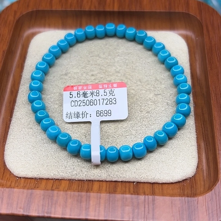 未镶嵌绿松石手链