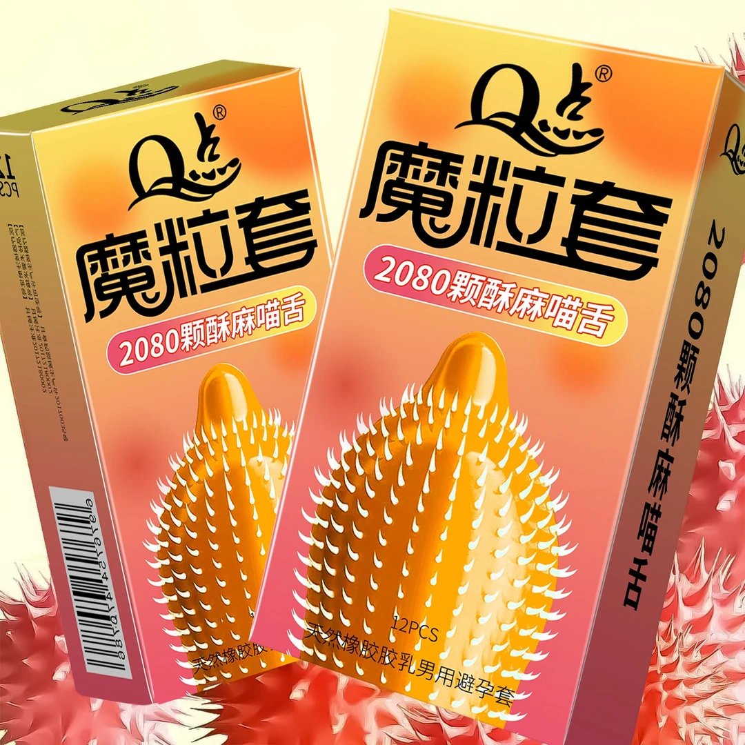Q点2080颗猫舌倒刺大颗粒避孕套冰感狼牙安全套套 超薄玻尿酸水润安全套子 延时降敏避孕套byt成人计生用品天然橡胶胶乳男用避孕套