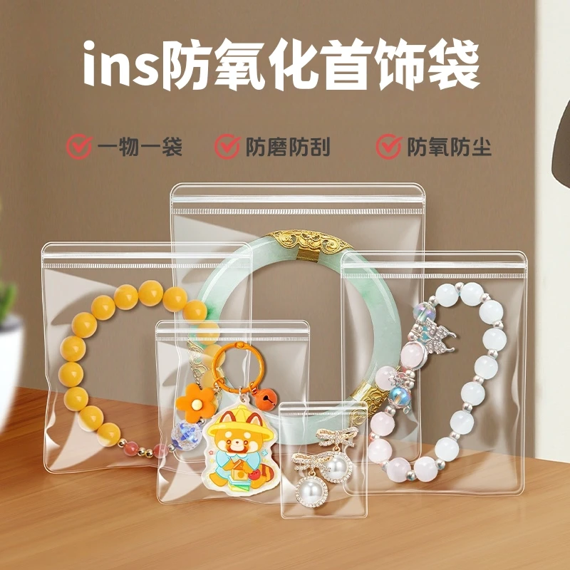 防氧化首饰盒耳环耳钉项链手饰品盒子耳饰戒指便携透明收纳袋神器