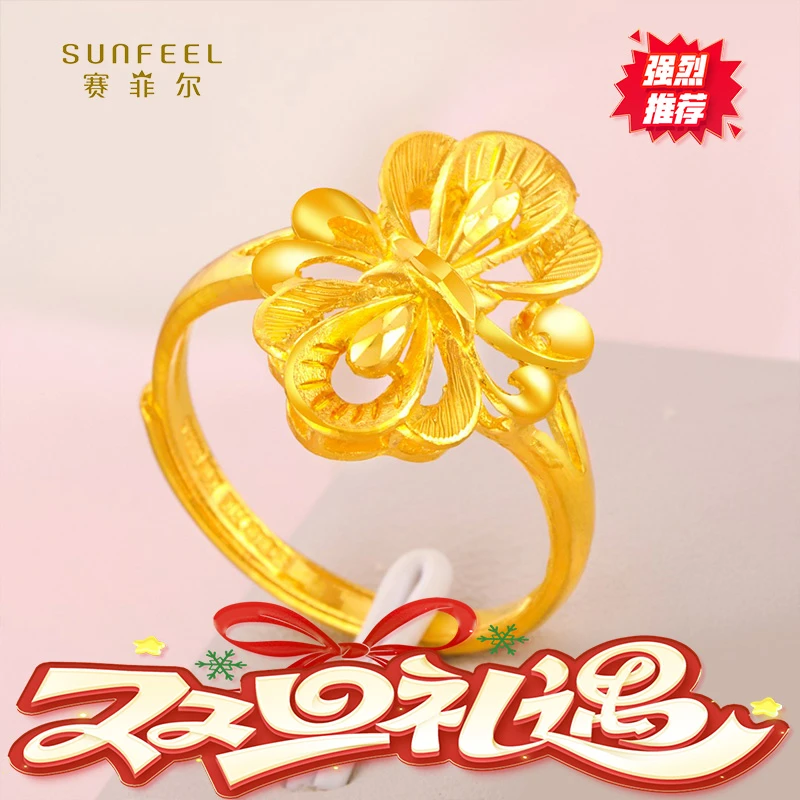 SUNFEEL/赛菲尔【一店】"双旦礼遇"足金蝶恋花女戒HJ050827
