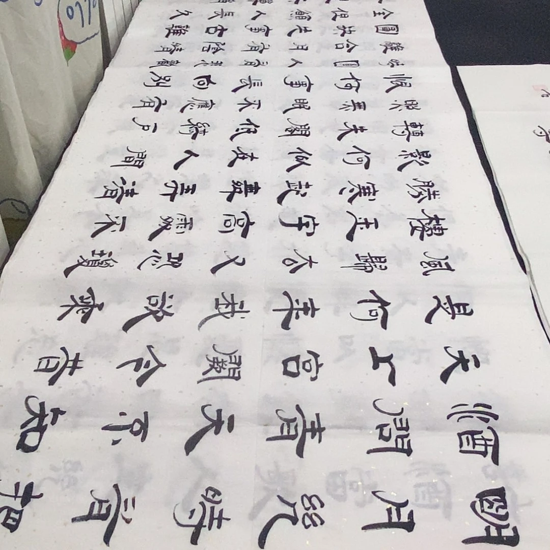 书法老师精品书法