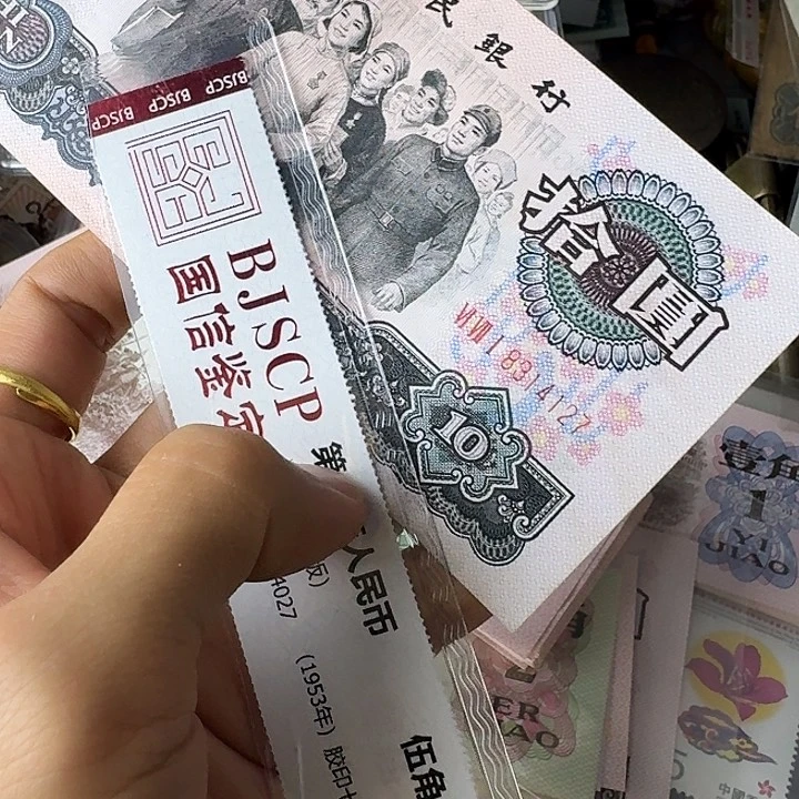 流通的好品旧的127…………