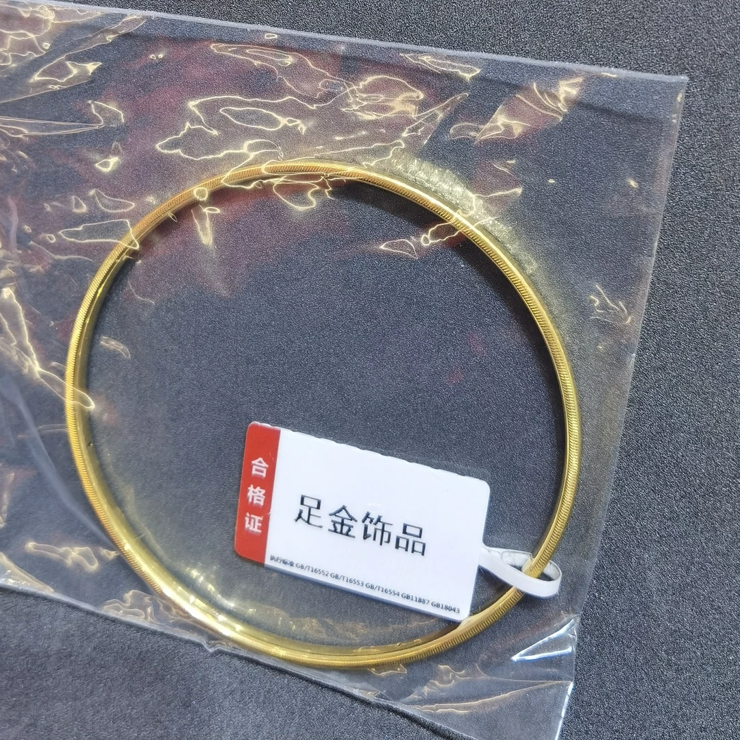 【莹莹专享】足金999饰品 60# 时尚手镯 4.02 GP