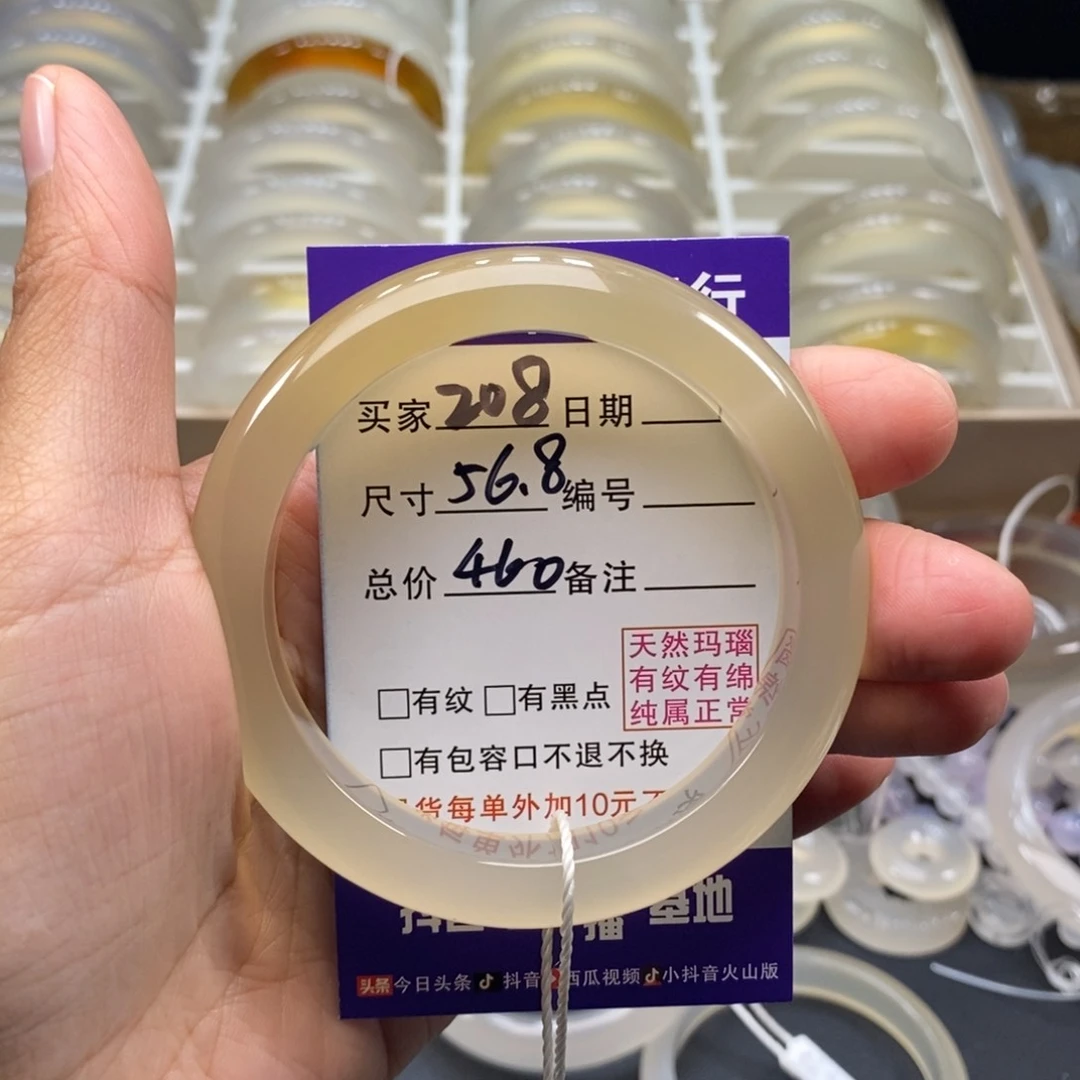 玛瑙/玉髓手镯未镶嵌