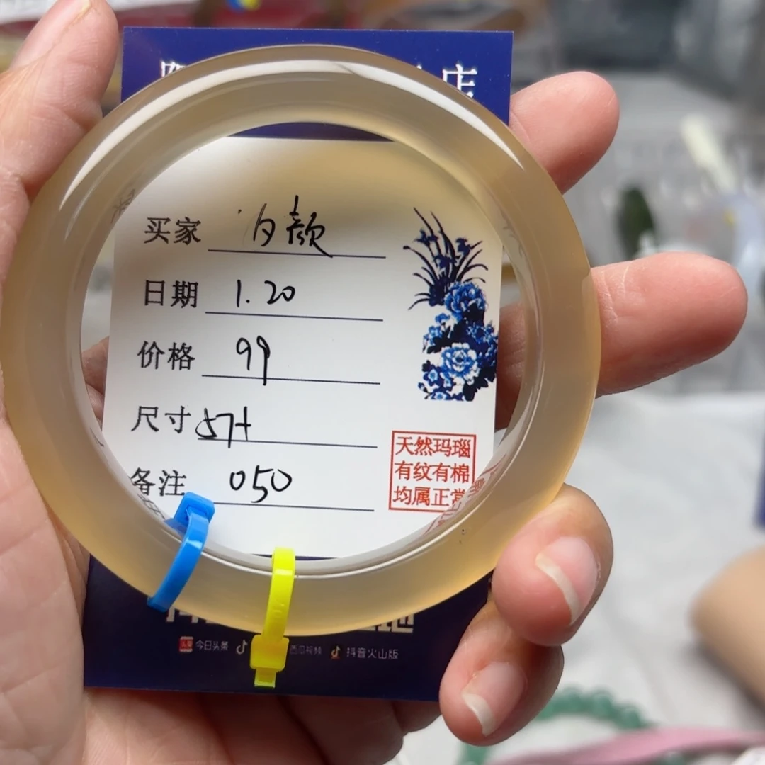 玛瑙/玉髓手镯未镶嵌夕*?