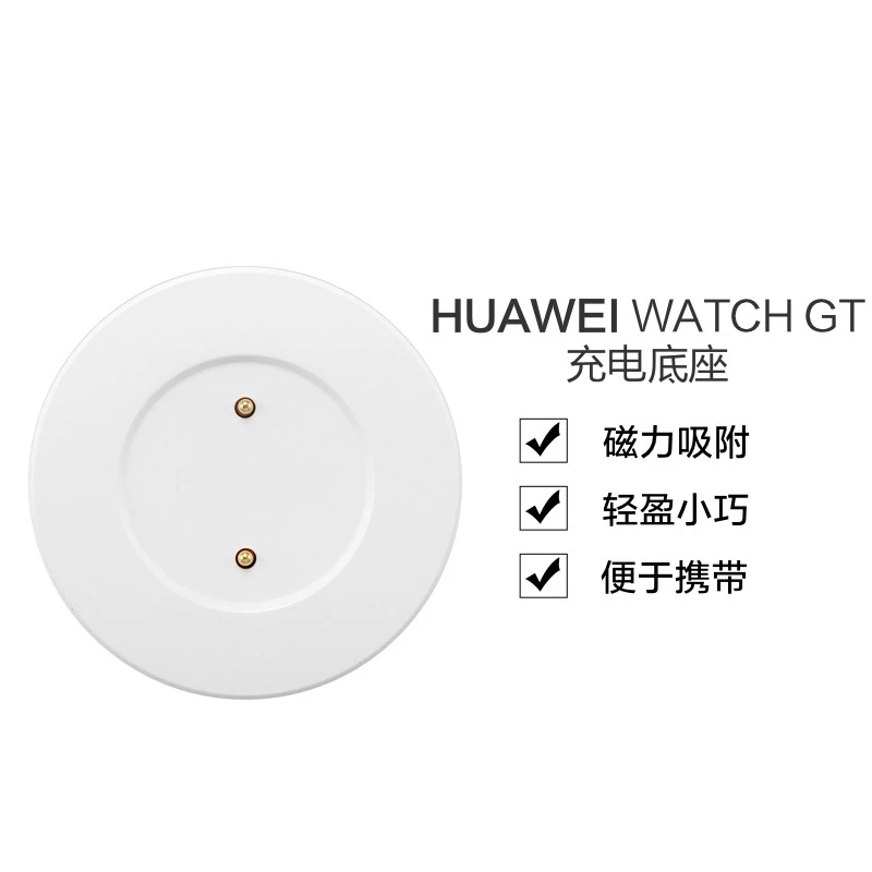 适用华为手表WATCH GT/GT2原装GT2E充电器底座线maigc/dream底座