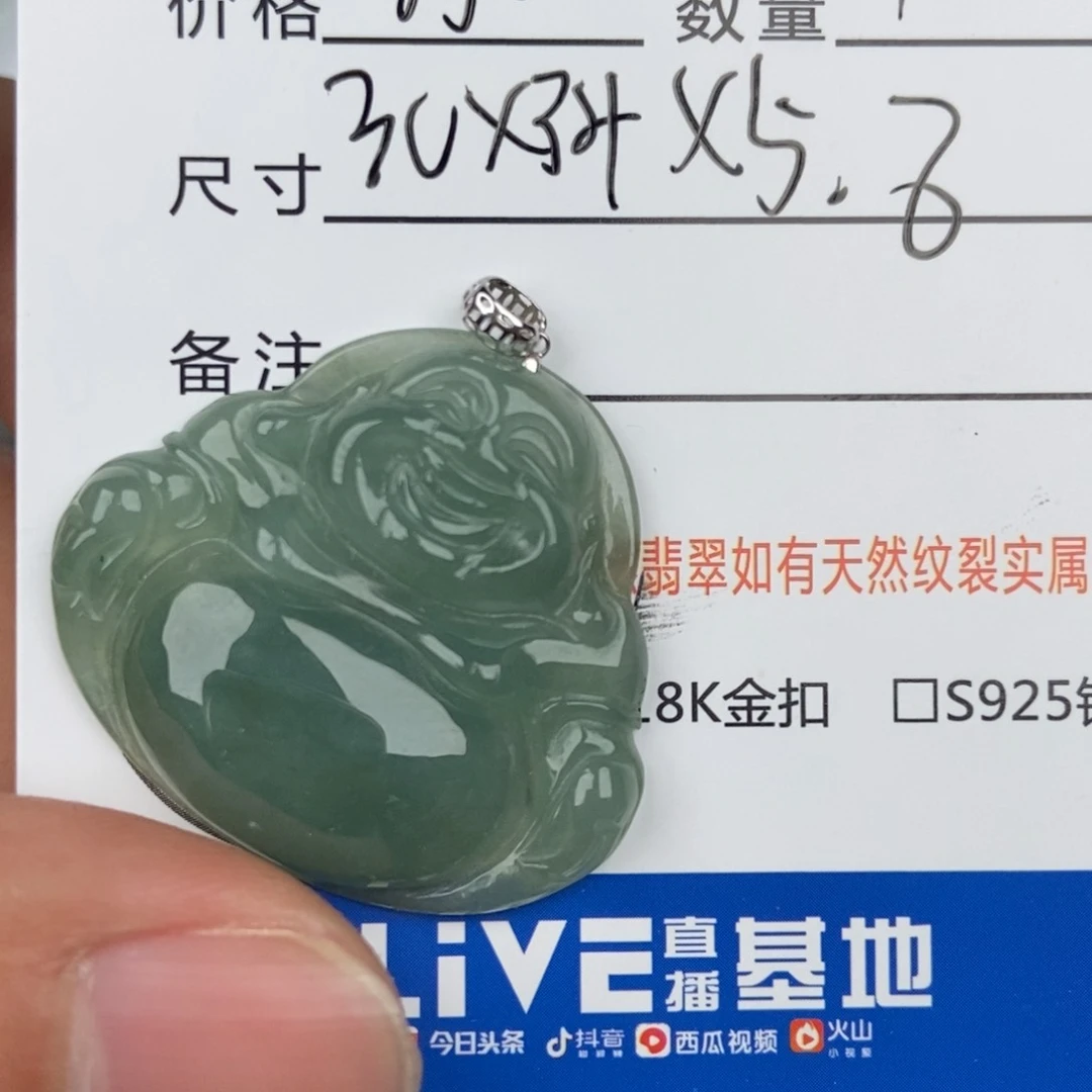 翡翠颈饰未镶嵌吊坠