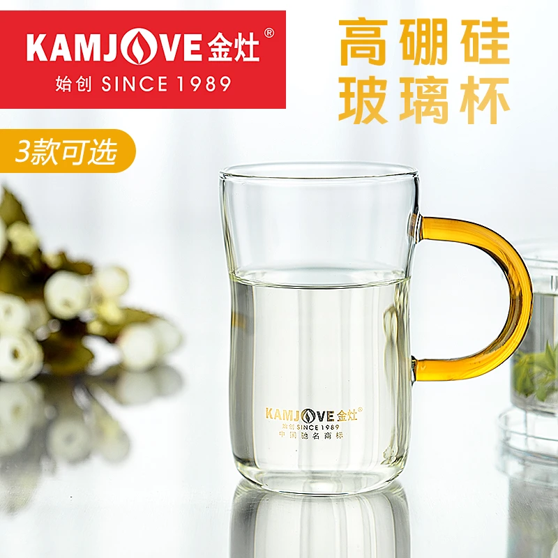 金灶玻璃杯GR系列泡茶透明玻璃喝水杯简约耐热家用花茶杯牛奶杯