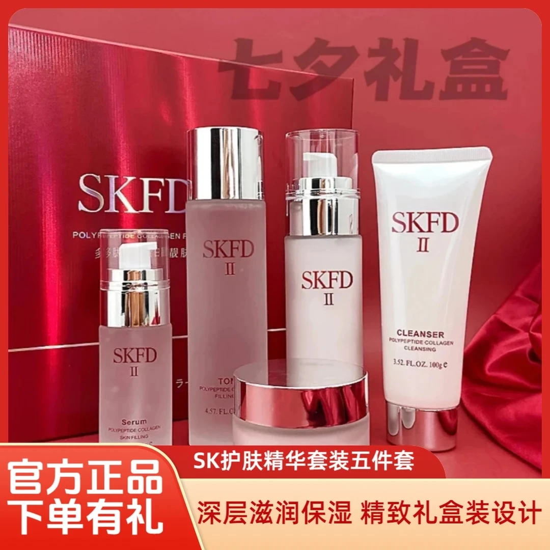 【节日专属】SK护肤品水乳套装补水保湿抗皱送情人老婆多肽礼盒装