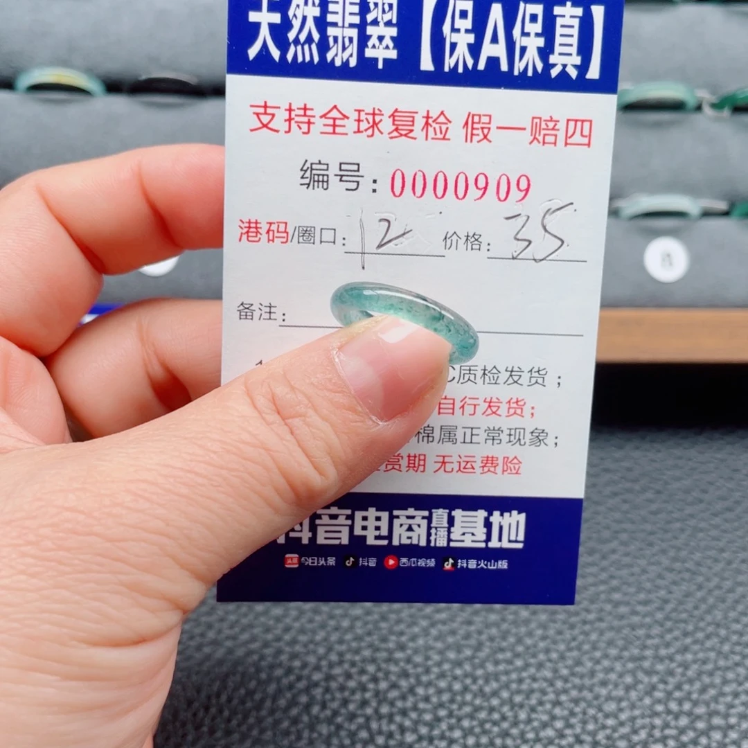 翡翠未镶嵌戒指663