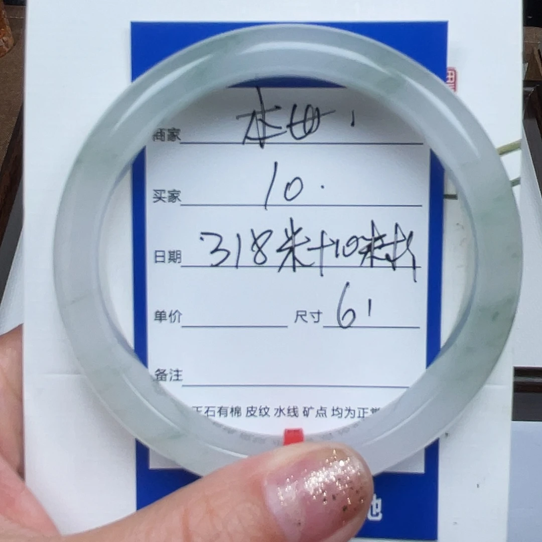 睡****石英质玉（金丝玉）未镶嵌手镯10