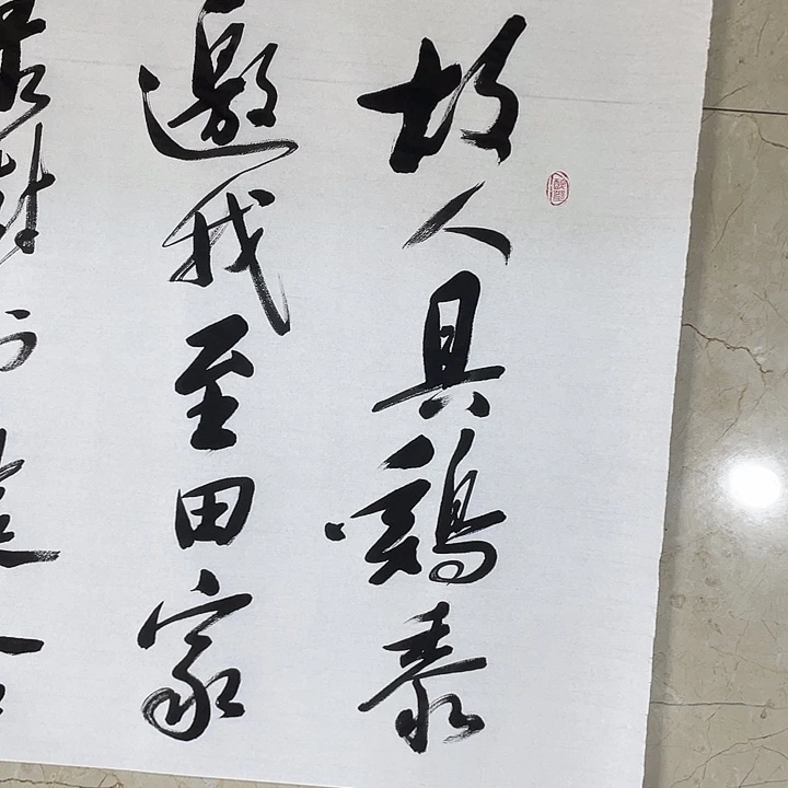 书法Lvqinzhenshufa