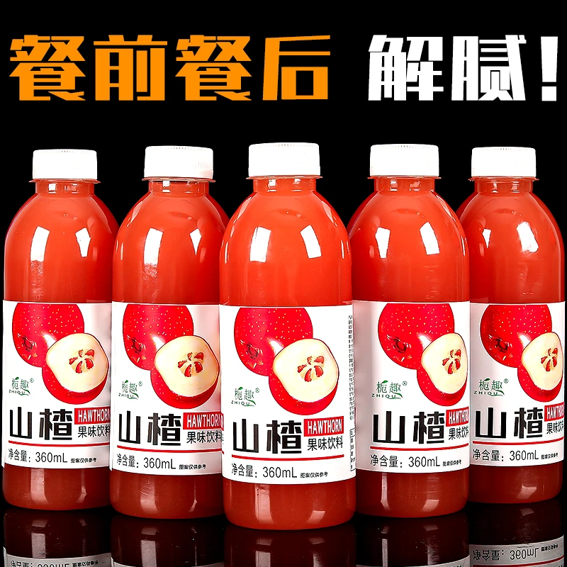 【大促活动】美味山楂汁饮料360ml*6瓶装酸甜开胃老人小孩都爱喝