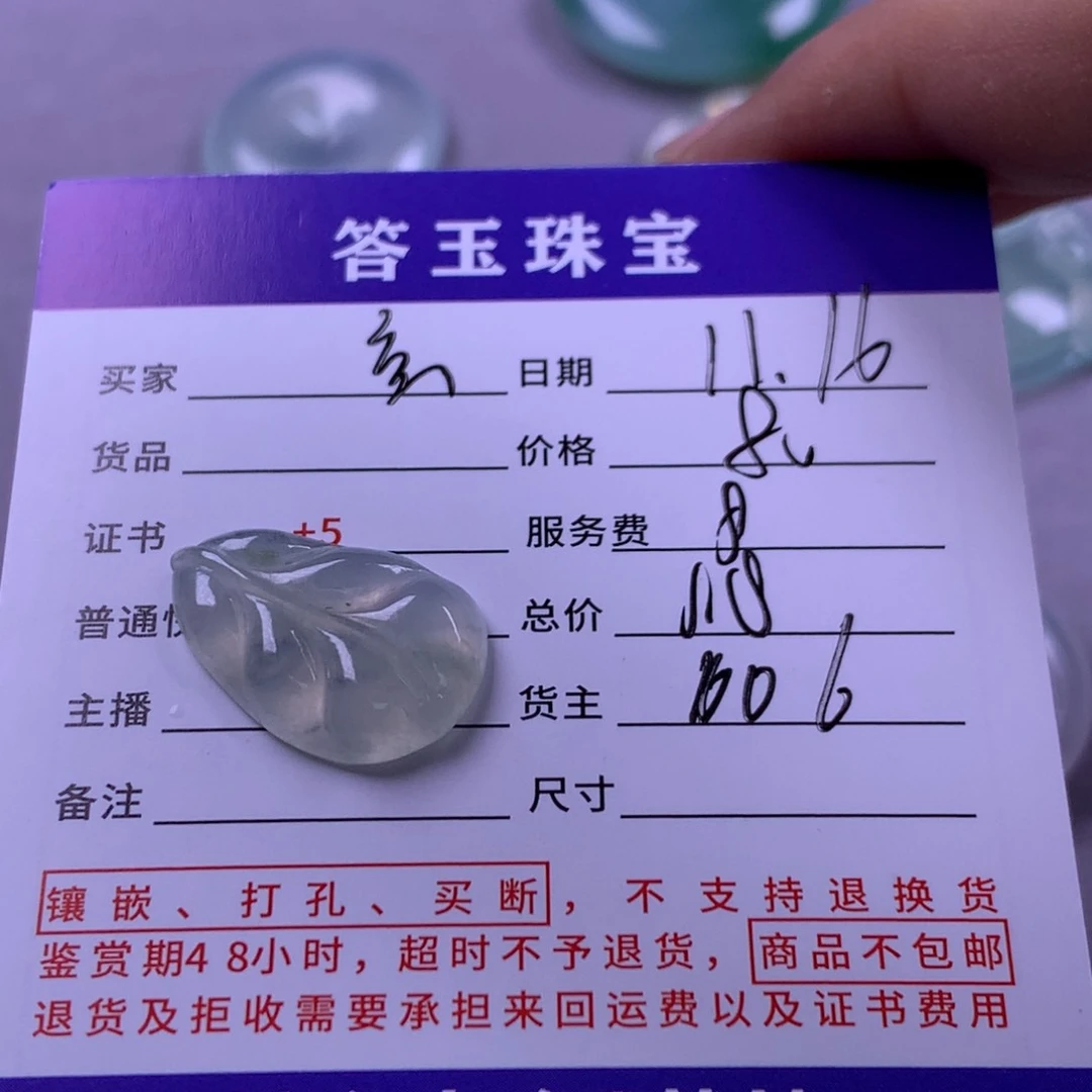 未镶嵌挂件翡翠玄****G