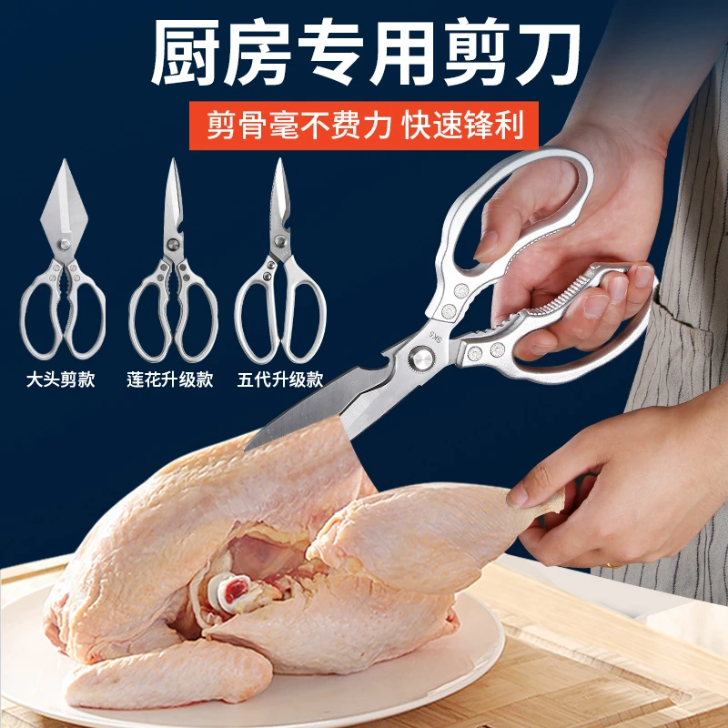 不锈钢剪刀家用剪厨房剪鸡骨剪子多功能杀鱼大号剪刀剪肉骨