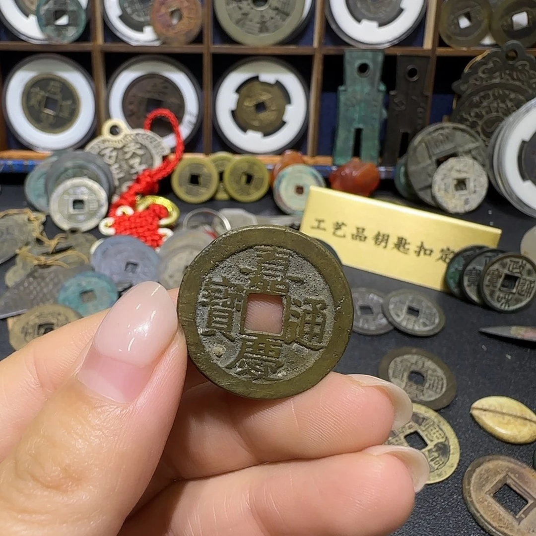雅***集直播间定制钥匙扣铜钱挂件