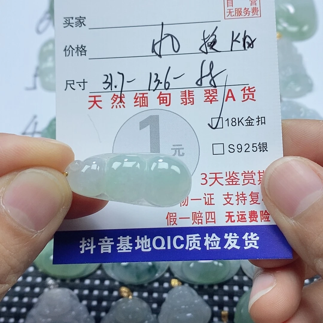 ༺***࿐翡翠18K金镶嵌颈饰挂件