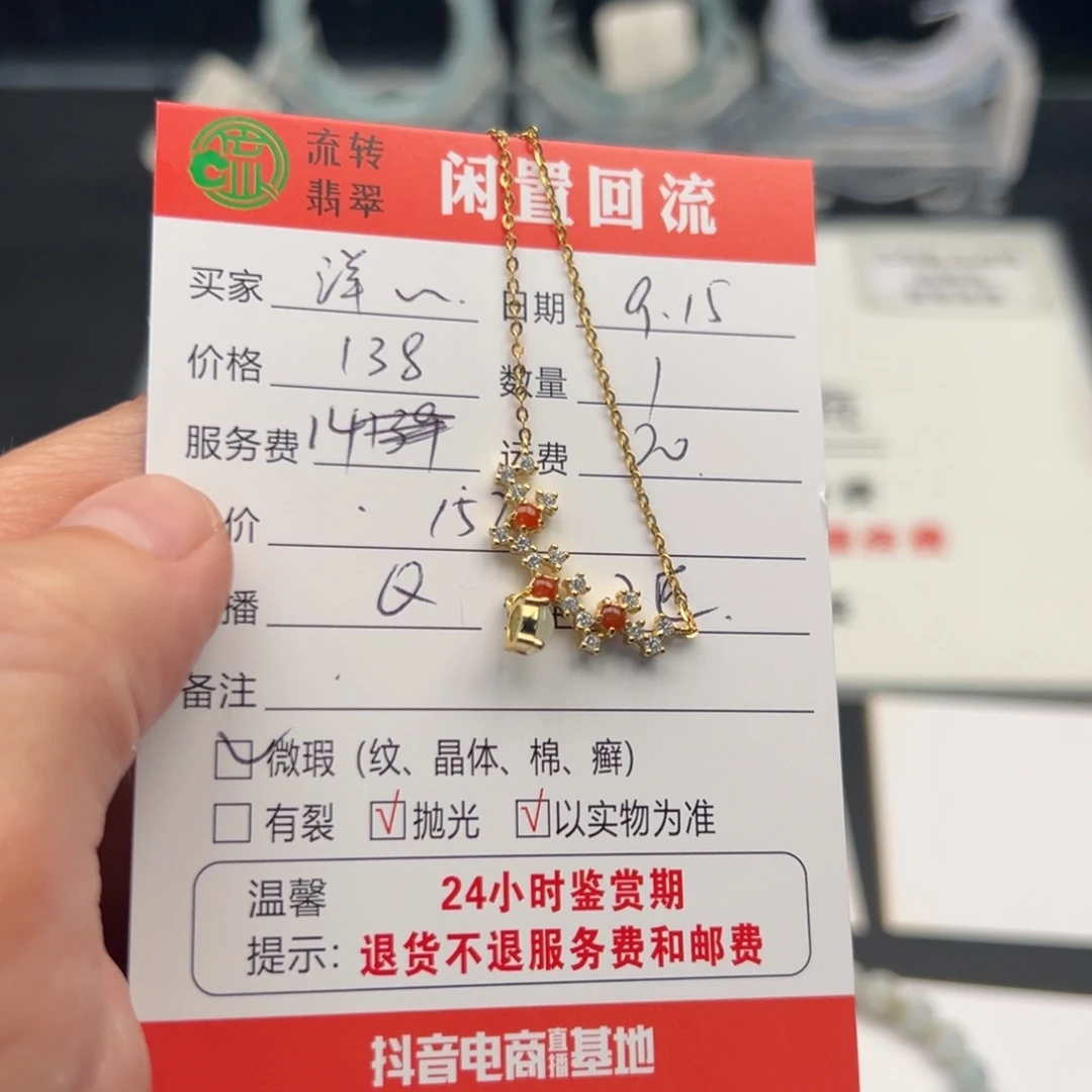 颈饰银S925镶嵌翡翠洋*12345678