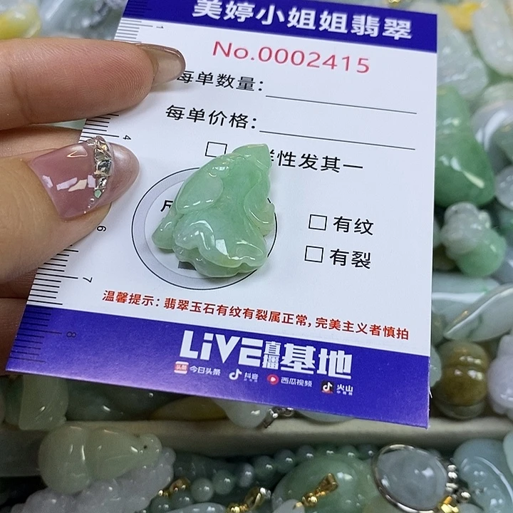 翡翠未镶嵌颈饰翡翠