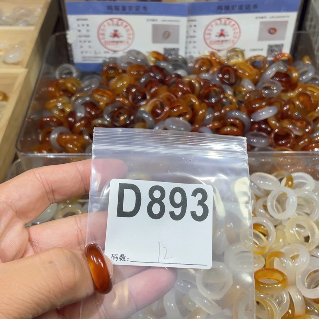 未镶嵌戒指玛瑙/玉髓893