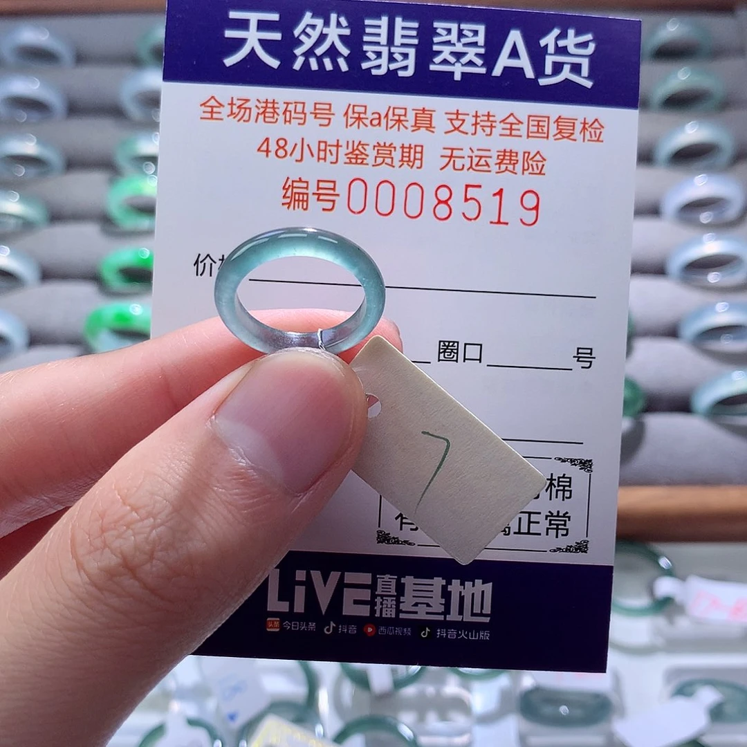 翡翠戒指未镶嵌翡翠