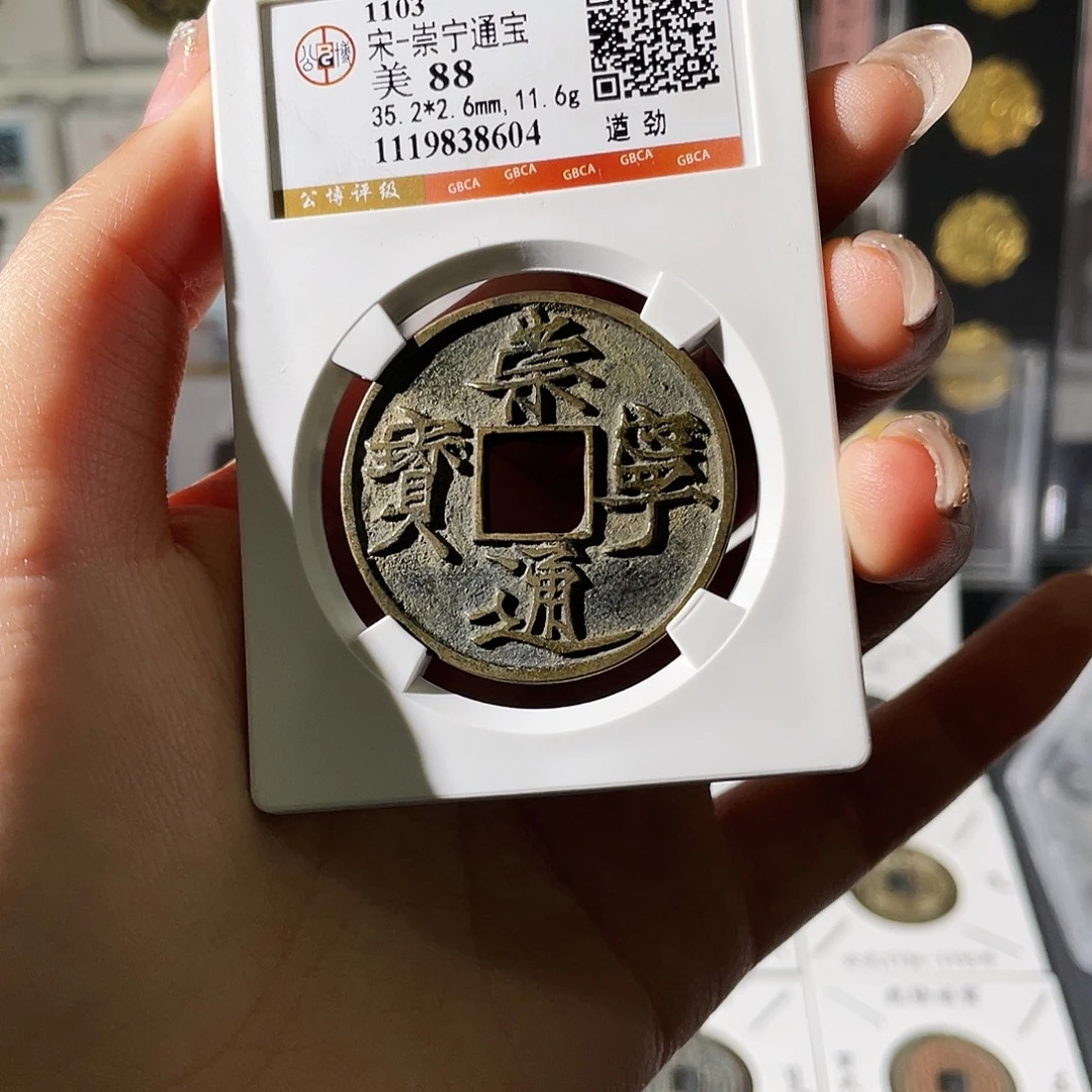 用***1铜小莲精选，通宝遒劲编码8604