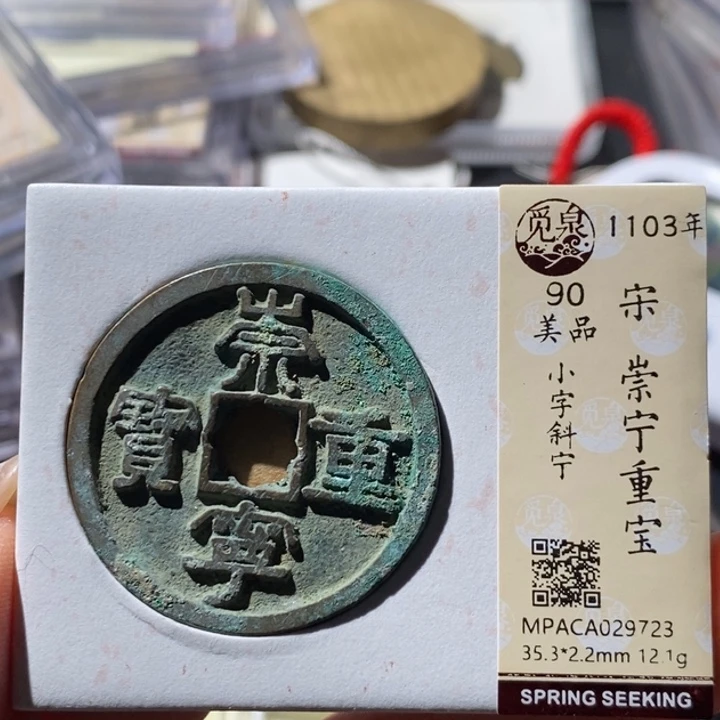 铜觅泉古钱币 小微