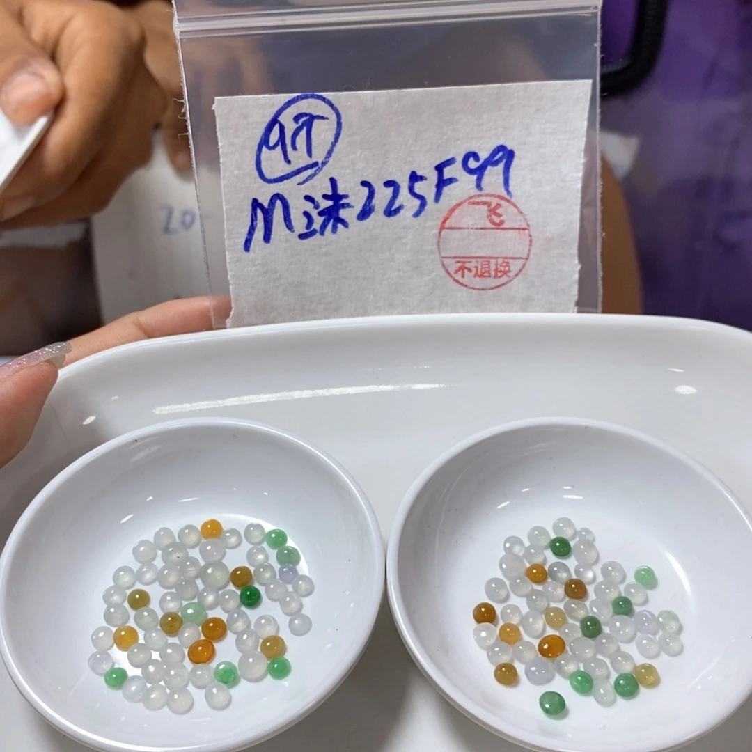 定制翡翠未镶嵌M****沫我