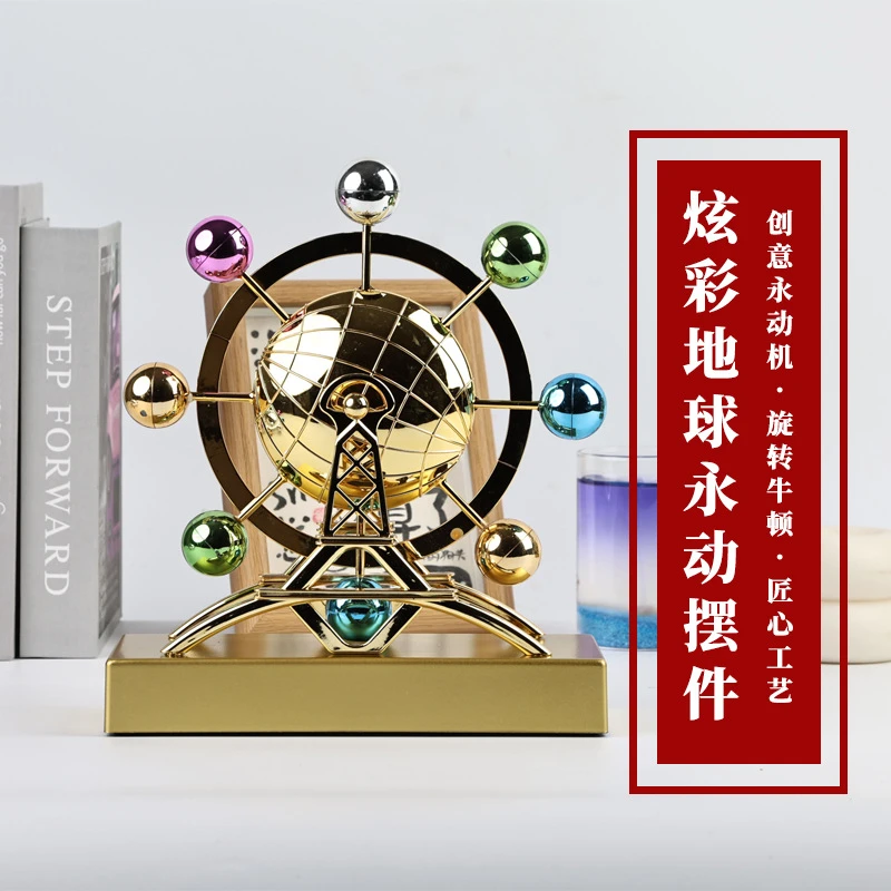 可境 创意个性炫彩地球永动机仪摆件旋转牛顿摆件家居装饰摆件
