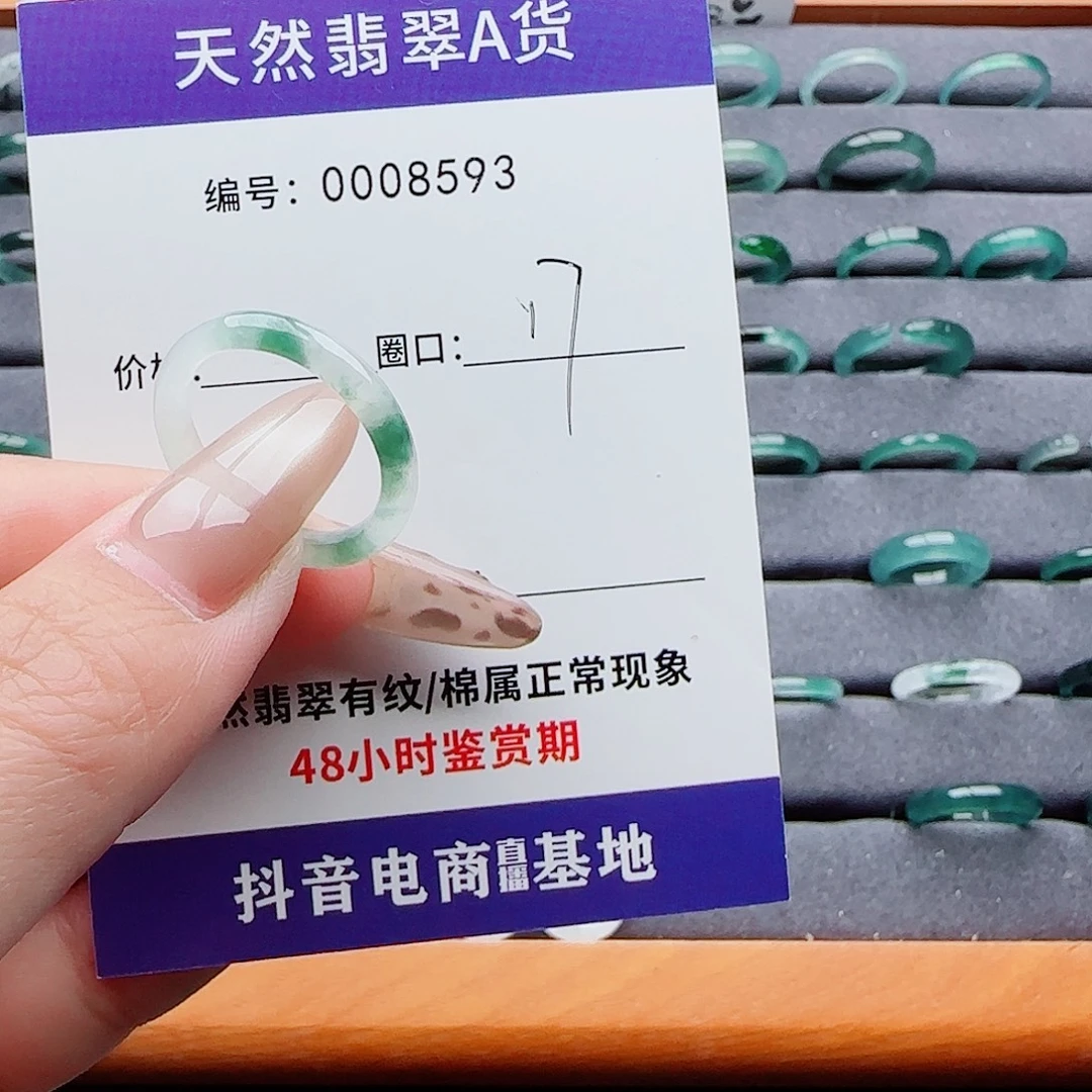 翡翠未镶嵌戒指翡翠