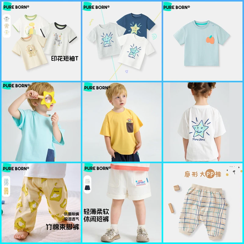 【夏T恤合集】博睿恩宝宝年终折扣区先选尺码再选款式，断码不补！