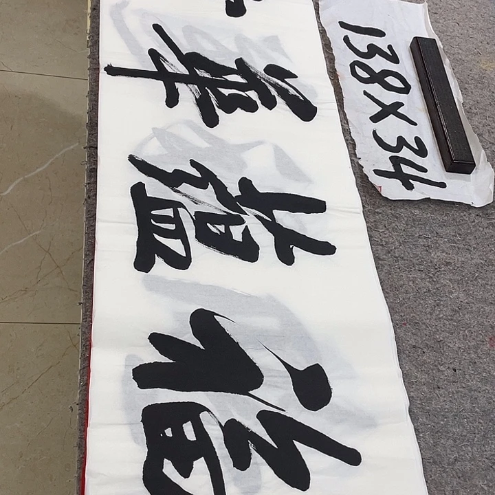 书法Lvqinzhenshufa