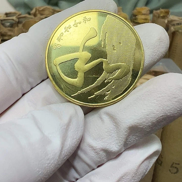 其他普通金属书法系列纪念币行书一枚