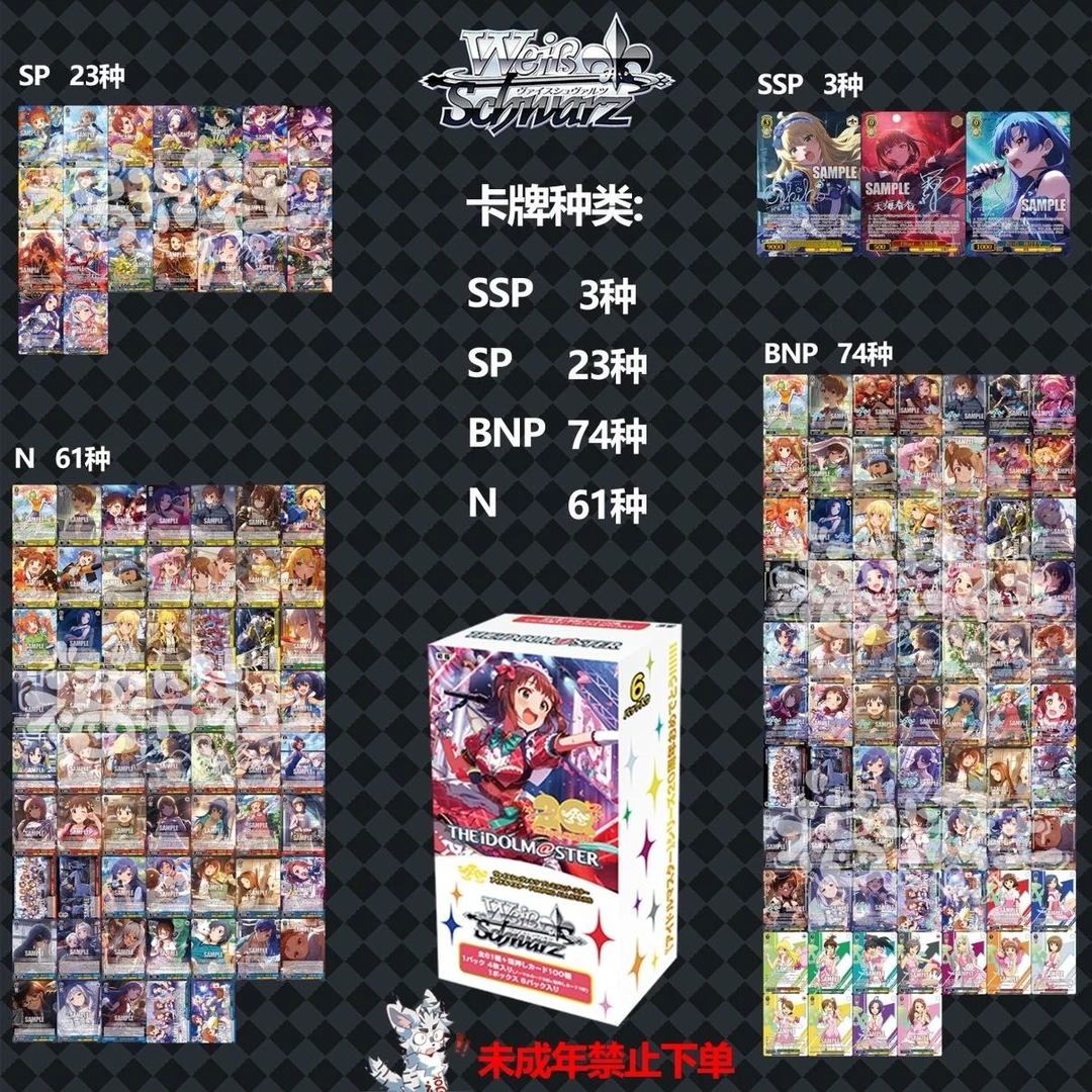 原箱【福卡社】《偶像大师765pro》必闪WS动漫卡牌盲盒【直播拆盒】