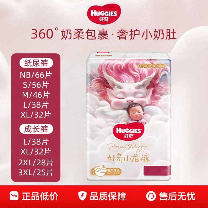好&奇小龙裤 纸尿裤/拉拉裤可选